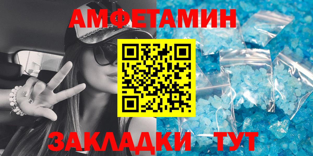 Амфетамин VHQ Лесозаводск
