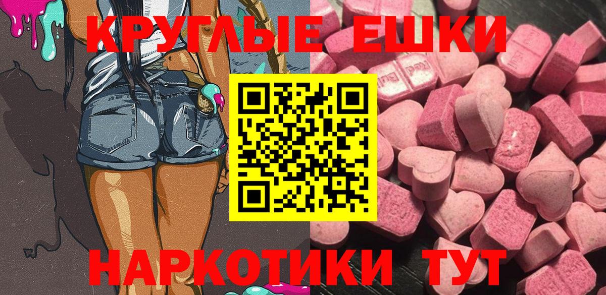 Лесозаводск  ЭКСТАЗИ 280 MDMA  купить  цена  Экстази ешки  Вход с VPN  ЭКСТАЗИ 