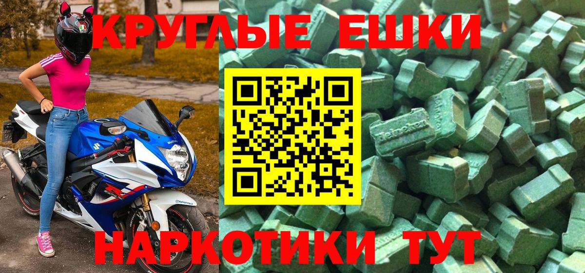 Экстази XTC Лесозаводск