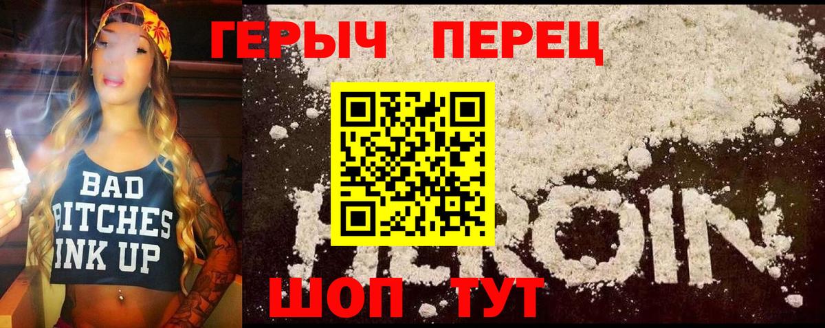 ГЕРОИН герыч  Вход с VPN  Лесозаводск 