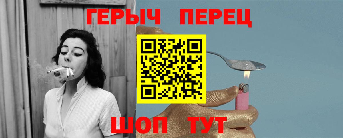 Героин VHQ Лесозаводск