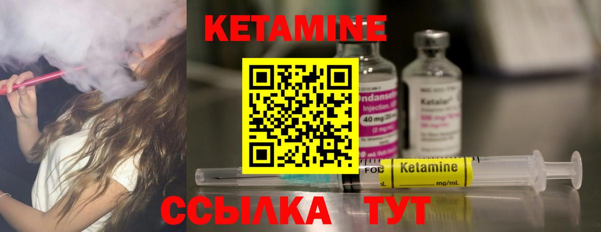 Кетамин VHQ  Кетамин ketamine  Лесозаводск  Вход с VPN 