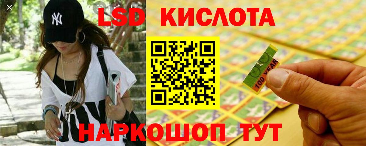 Лсд 25 экстази кислота  ЛСД экстази кислота  Лесозаводск  Вход с VPN 