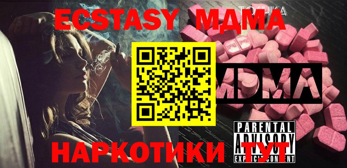 МДМА молли  МДМА  Лесозаводск  MDMA Molly  Вход с VPN 