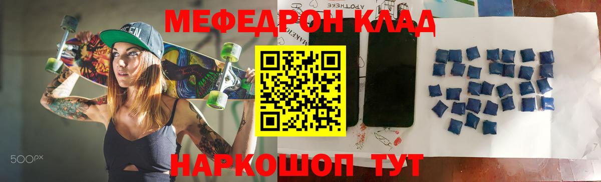 Мефедрон  Вход с VPN  Лесозаводск  МЕФ mephedrone 
