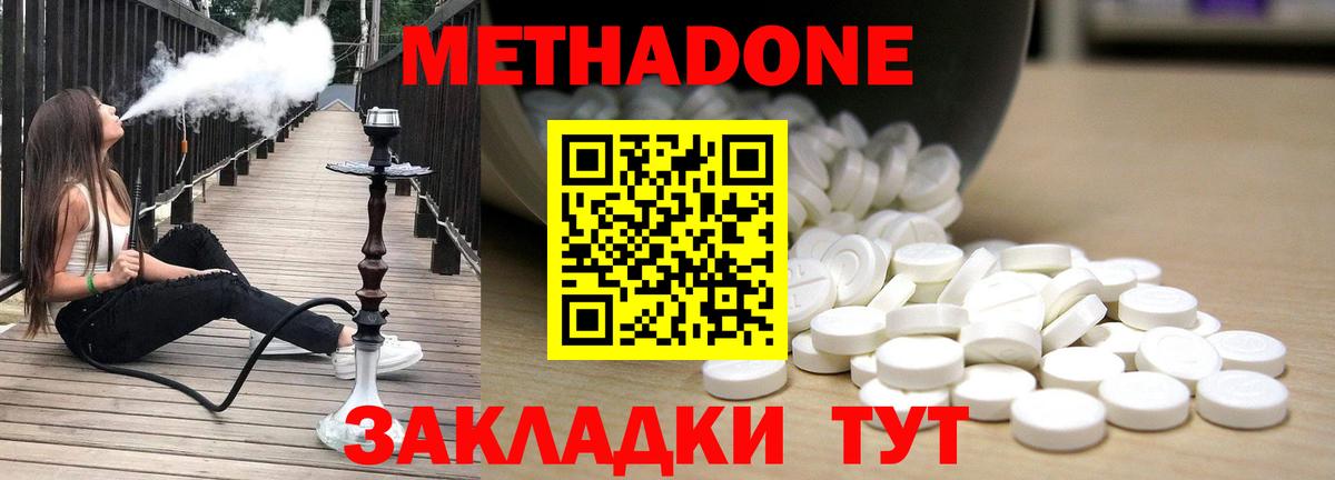 МЕТАДОН кристалл  Вход с VPN  даркнет официальный сайт  Лесозаводск 