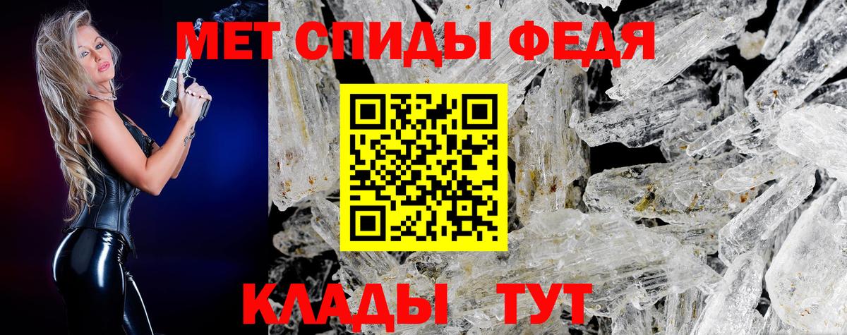 МЕТАМФЕТАМИН пудра  Вход с VPN  Лесозаводск 