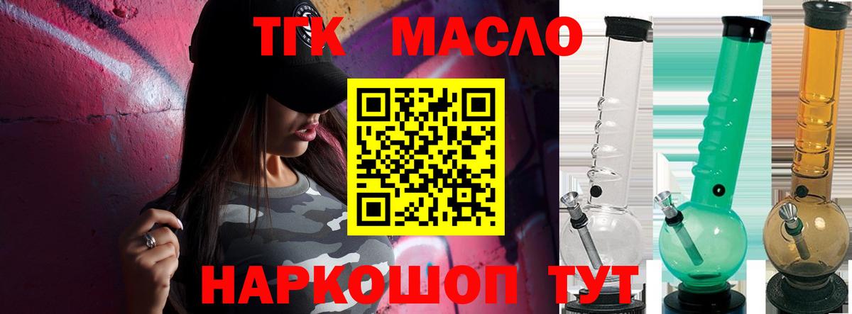 Дистиллят ТГК концентрат  Вход с VPN  Лесозаводск  ТГК Wax 